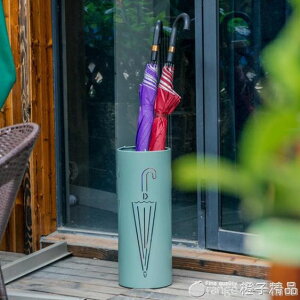 漫麗莎北歐創意金屬雨傘架家用門廳雨傘桶防水雨傘收納架激光雕刻 【麥田印象】