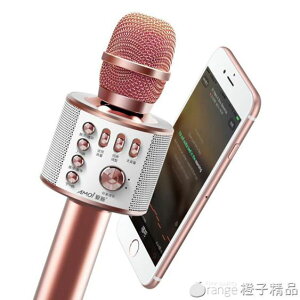 AMOI/夏新K5全民唱歌神器K歌手機麥克風通用無線藍芽話筒家用 【麥田印象】