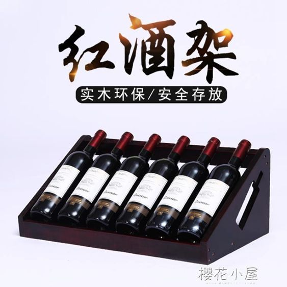 置物架創意紅酒架家用酒瓶架歐式葡萄酒架紅酒架子酒櫃裝飾擺件QM 【麥田印象】