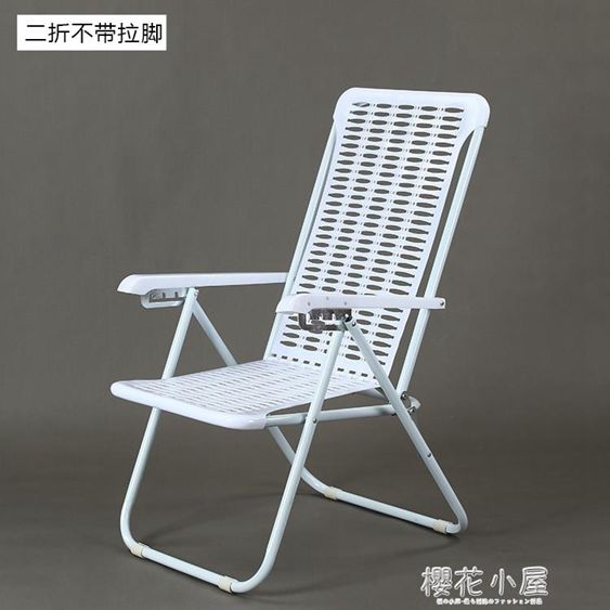 季麻將椅折疊椅午休椅沙灘椅竹椅躺椅睡椅靠椅白色塑料椅午睡椅QM 【麥田印象】