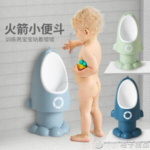 寶寶坐便器小孩男孩站立掛牆式小便尿盆嬰兒童尿壺馬桶童尿尿神器 【麥田印象】