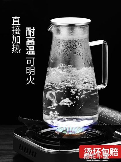 家用冷水壺玻璃耐熱高溫涼白開水杯茶壺套裝大容量北歐水瓶涼茶壺QM 【麥田印象】