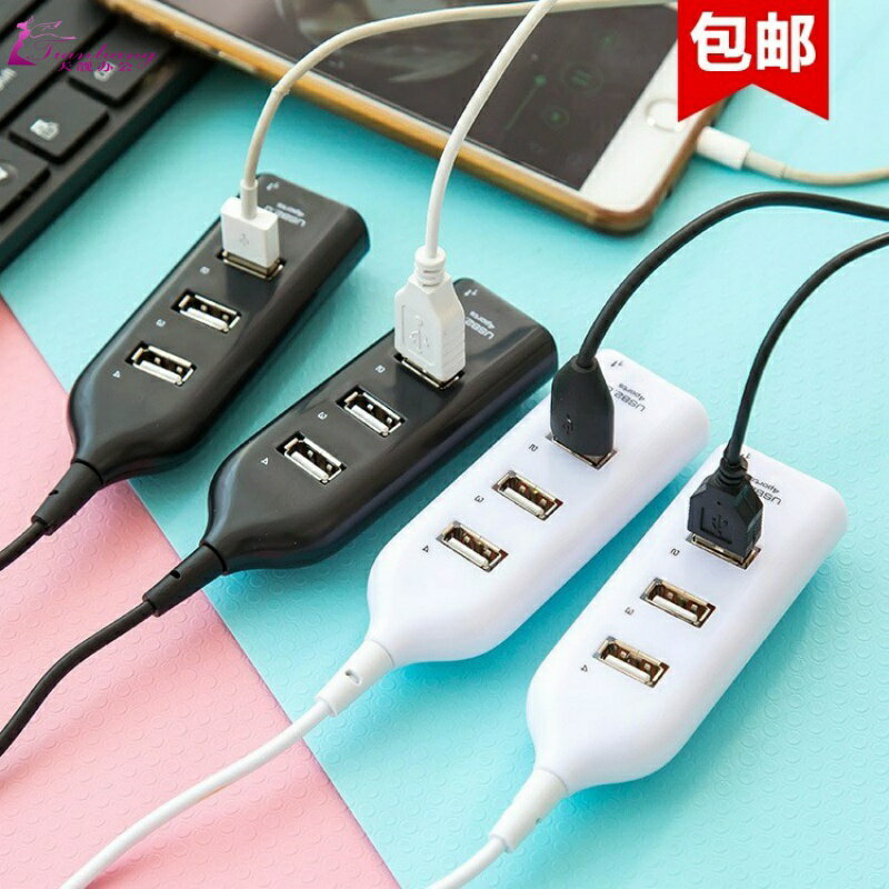 USB分線器座U盤鍵盤鼠標集線擴展器 不能充電