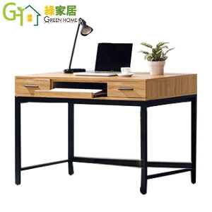 【綠家居】蒂可 時尚4尺二抽書桌/電腦桌
