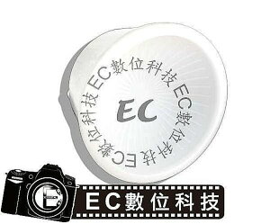 【EC數位】SB26 SB27 F56AM EF500 閃光燈 霧面柔光罩 雙色碗公柔光罩 C3