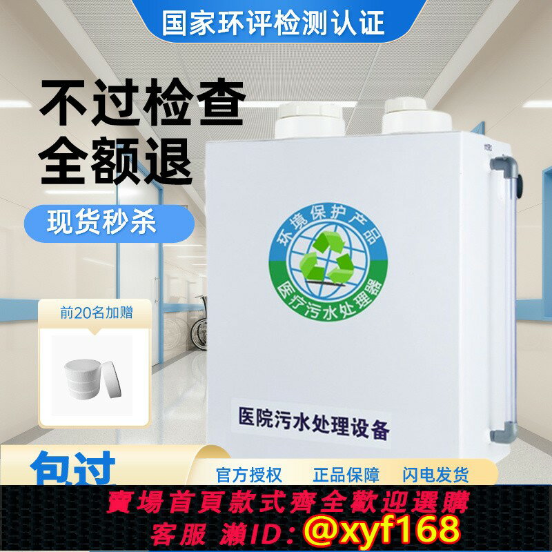 【可開發票】小型醫院汙水處理裝置口腔診所牙科美容寵物臭氧消毒過濾器一體機