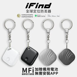 iFind 定位器追蹤器