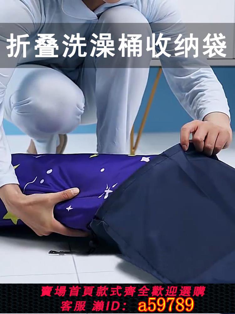 【臺灣公司 可打統編】折疊泡澡桶收納袋家用坐浴盆浴桶浴缸成人兒童沐浴桶防灰塵牛津袋