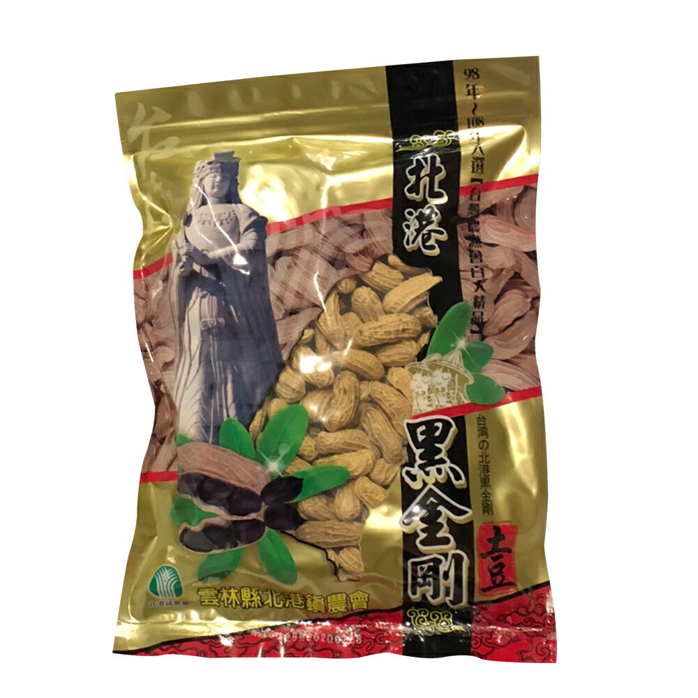 【北港農會】北港 黑金剛花生500gX2包