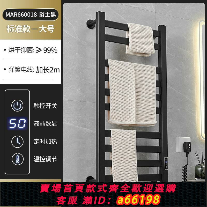 【臺灣公司 可開發票】110V美規免打孔電熱毛巾架浴巾架碳纖維加熱浴室置物架智慧烘乾架