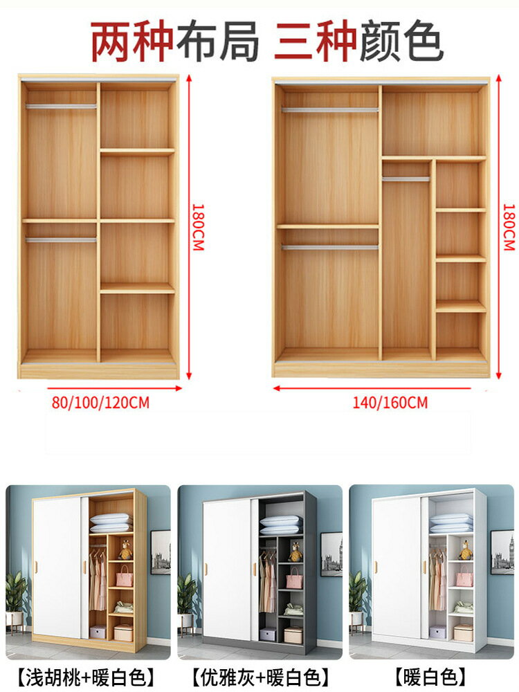推拉門衣櫃簡約實木質出租房屋家用臥室小戶型簡易櫃子掛衣櫥