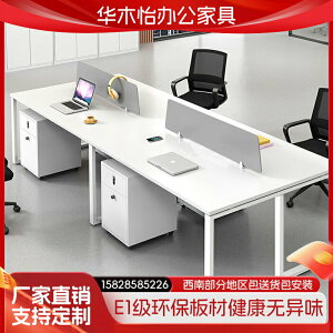 成都簡約職員鋼架辦公桌椅組合4到6人位辦公室桌子屏風工位電腦桌