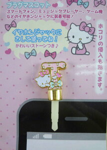 【震撼精品百貨】Hello Kitty 凱蒂貓 KITTY耳機防塵塞-英文字母T 震撼日式精品百貨