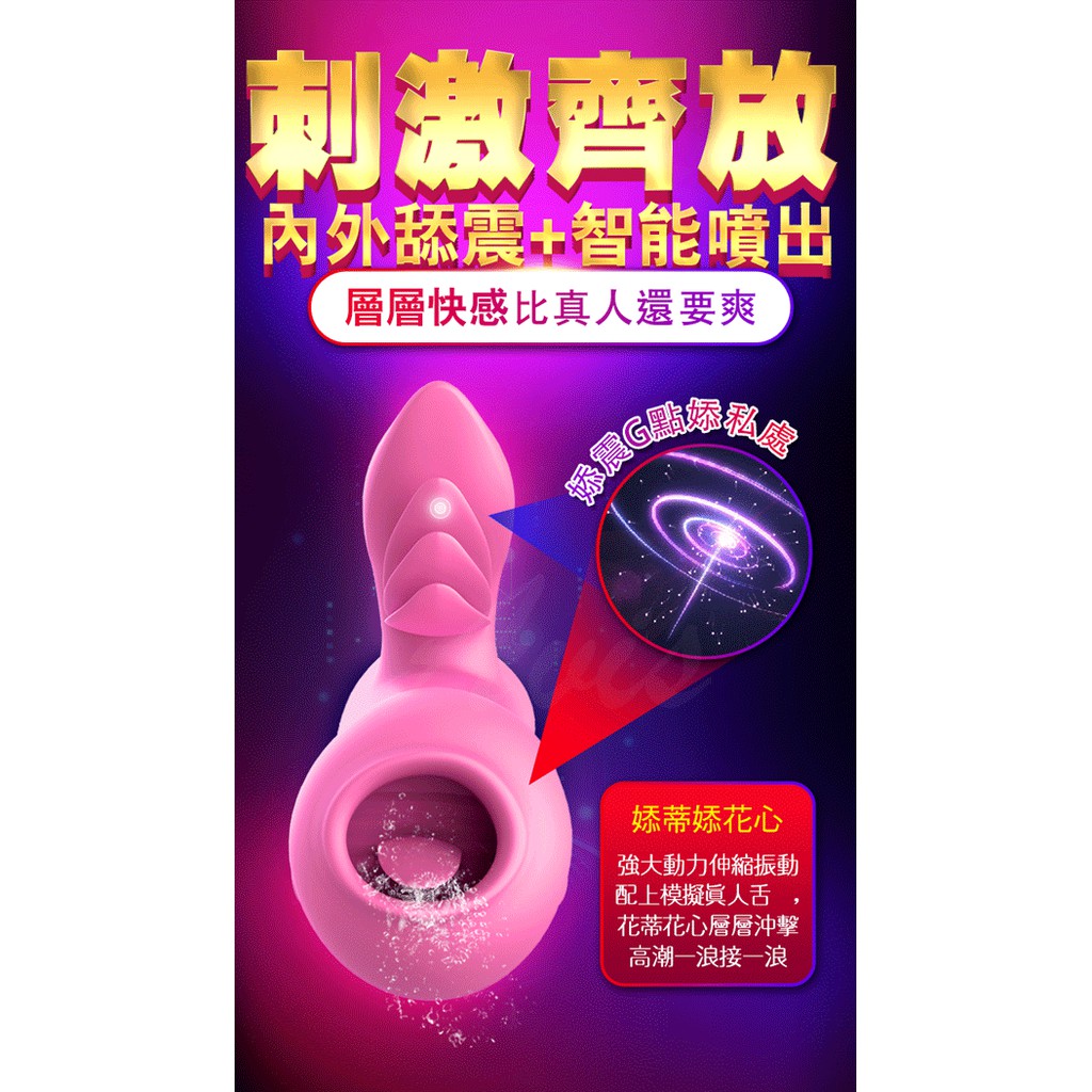 超值★ Dibe玉兔旋風5代 吸吮 自動抽插 加熱 按摩棒 自慰棒 蒂貝 伸縮 抽插震動棒 3