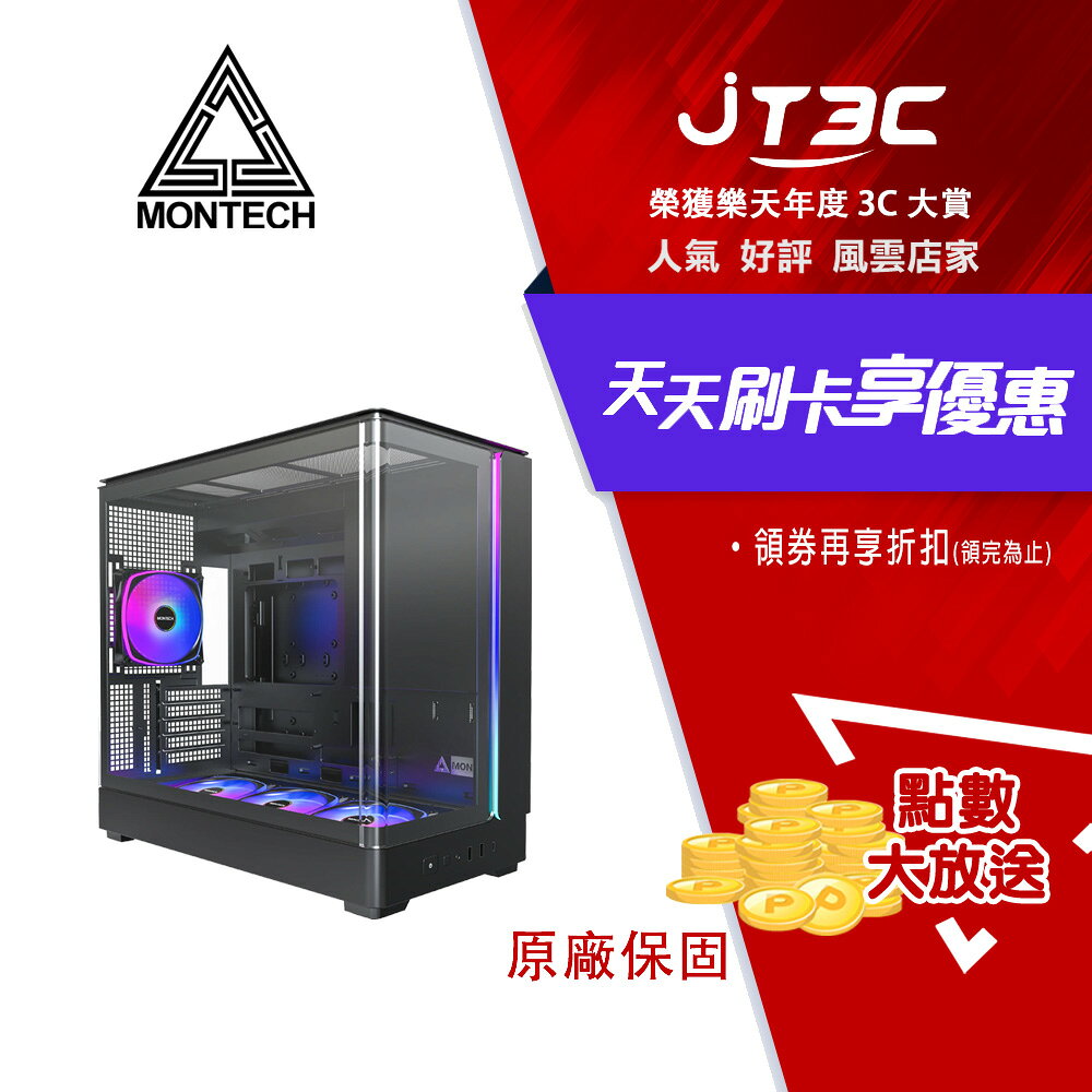 MONTECH 君主 KING 15 黑 全景玻璃透側電腦機殼