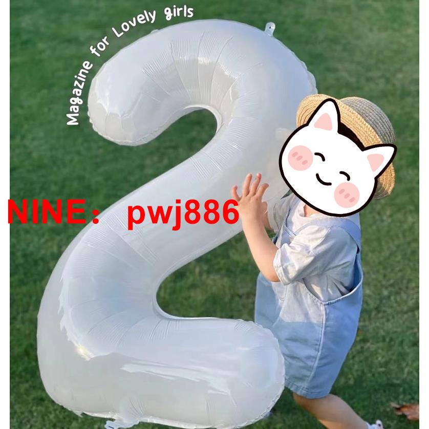 [台灣公司貨 可開發票]ins白色數字氣球網紅拍照男孩兒童生日寶寶周歲派對裝飾場景布置