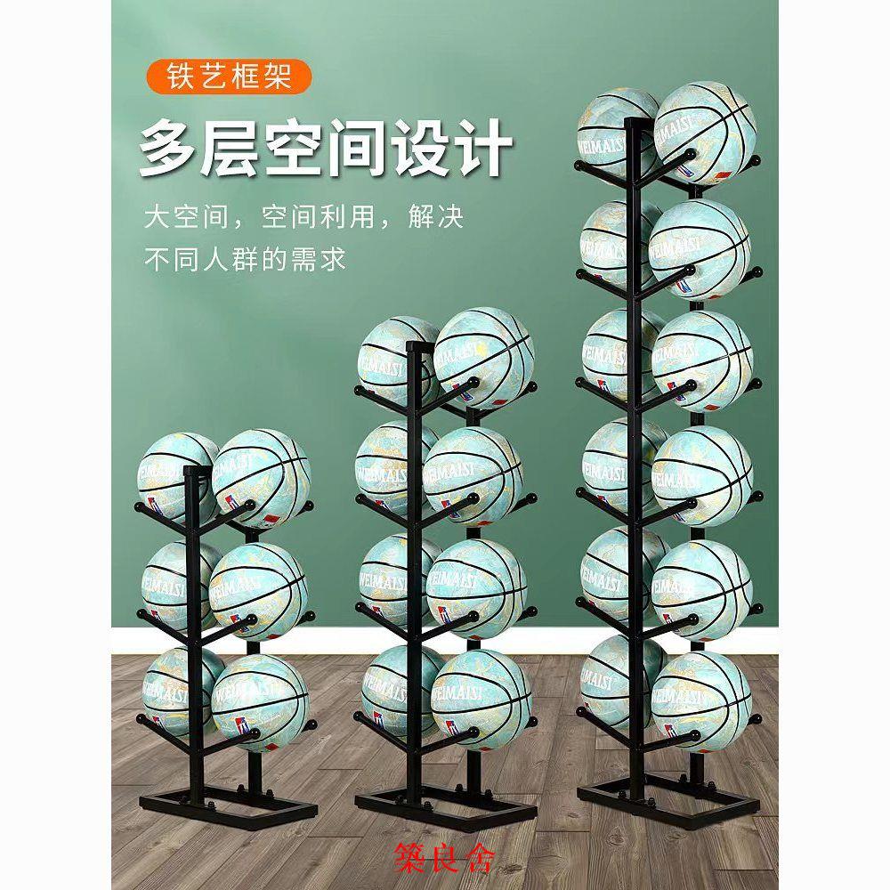 免運 開立發票 籃球收納架 籃球收納架家用放球架置物球收納展示架幼兒園室內足球籃球置球架