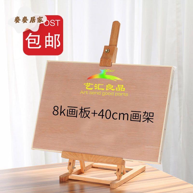 櫸木臺式小畫架 微型迷你桌面展示架 小型實木相框架[PP0517051]