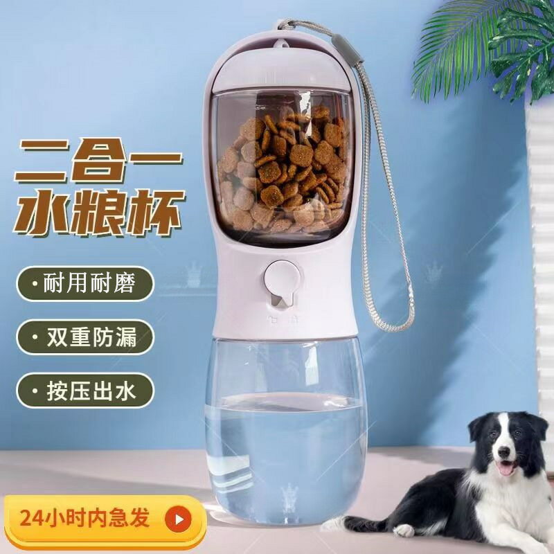 狗狗外出水杯寵物行動式隨行杯水壺貓咪飲水器水糧杯遛狗喝水用品