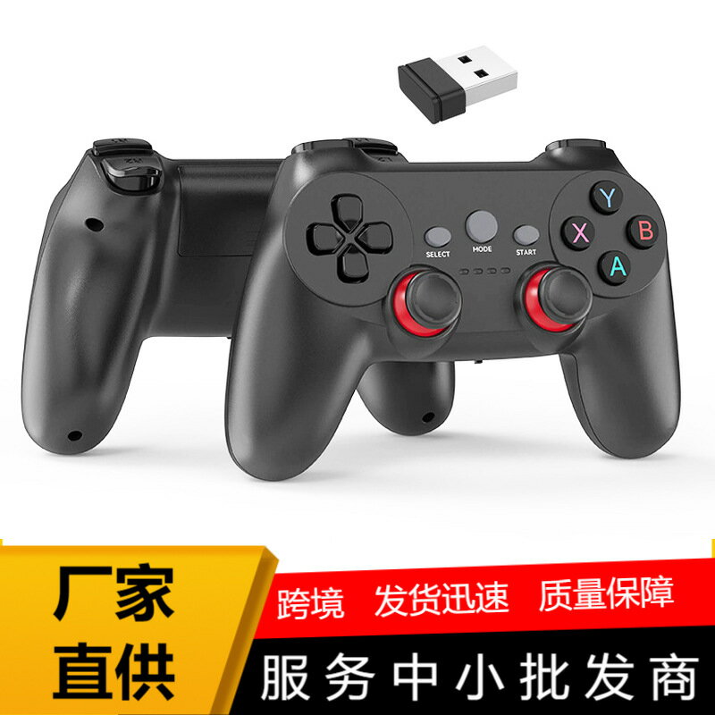 雙打2.4g無線遊戲手柄 相容pc/安卓/遊戲盒子 一拖二2.4g無線手柄
