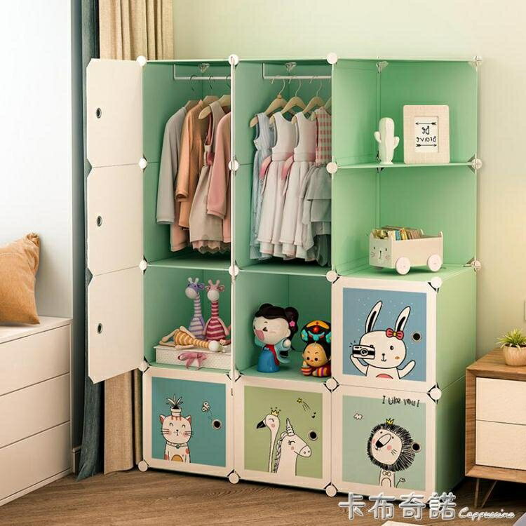 兒童衣柜簡易現代簡約家用臥室小孩寶寶嬰兒小衣櫥矮塑料收納柜子 全館免運