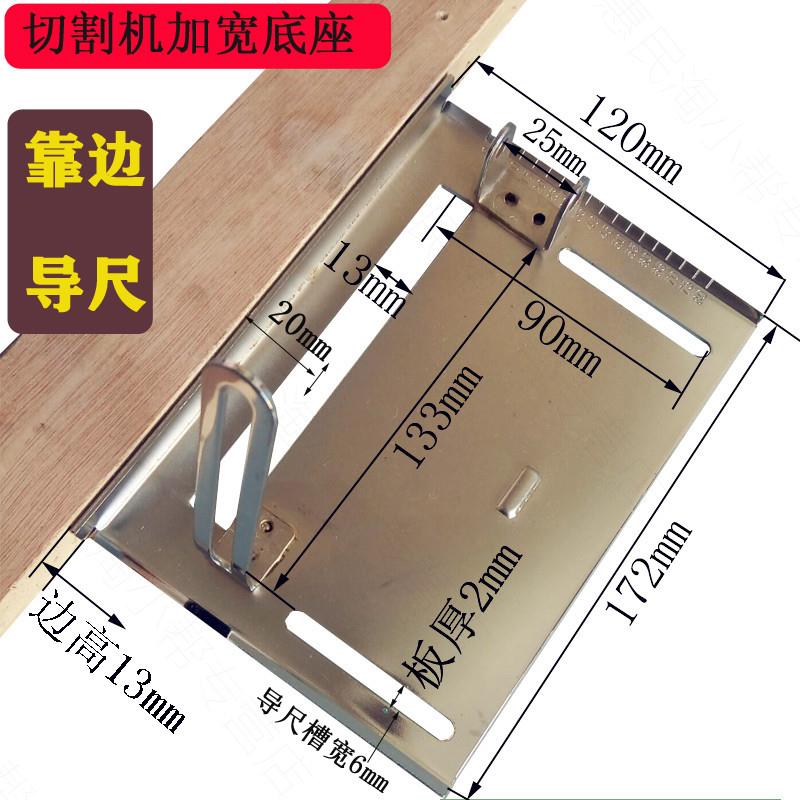 新品110雲石機切割機底板底座支架底盤定位靠山可調 木工