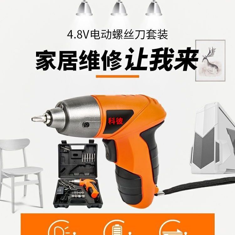 【現貨】4.8V手電鉆家用鋰電無刷多功能手槍鉆充電式電動螺絲刀手電轉工具【北歐居家生活】