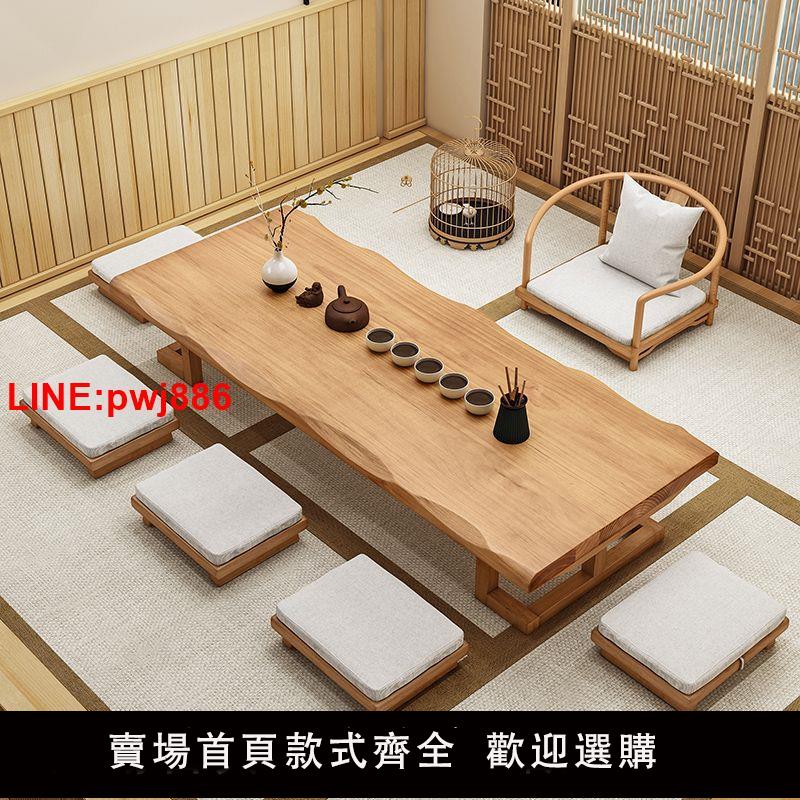 {臺灣公司 可開發票}日式實木榻榻米茶桌簡約茶幾陽臺坐地矮桌瑜伽館茶室長條桌子茶臺