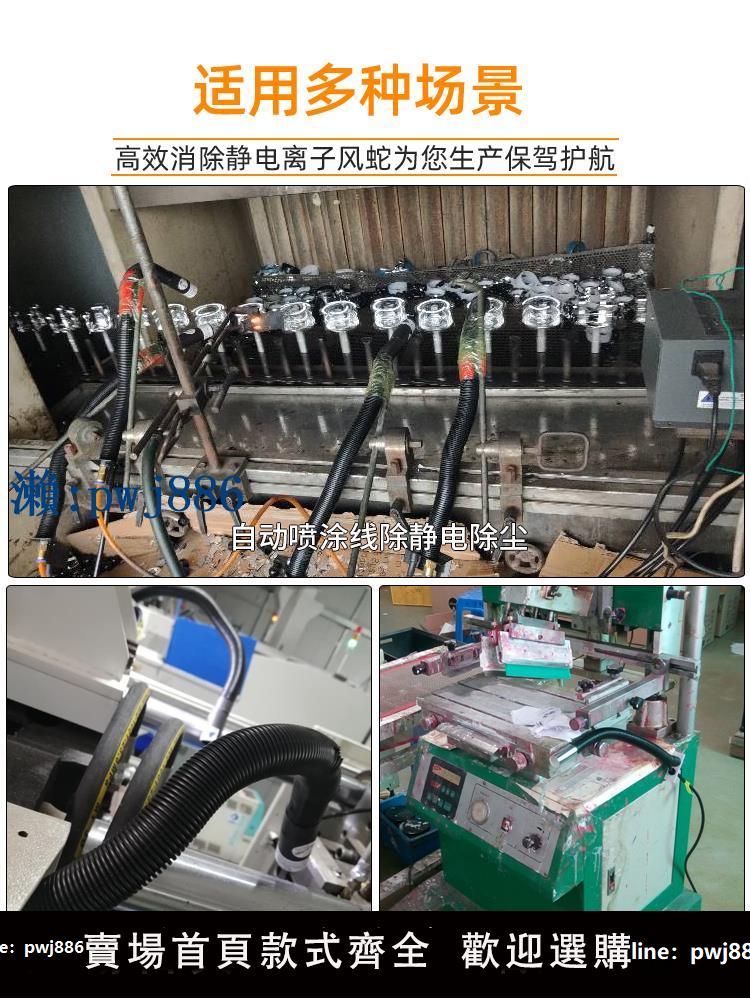 【可打統編 超低價】除靜電除塵JH-019離子風蛇形風槍風嘴工業靜電消除器自動吹灰塵