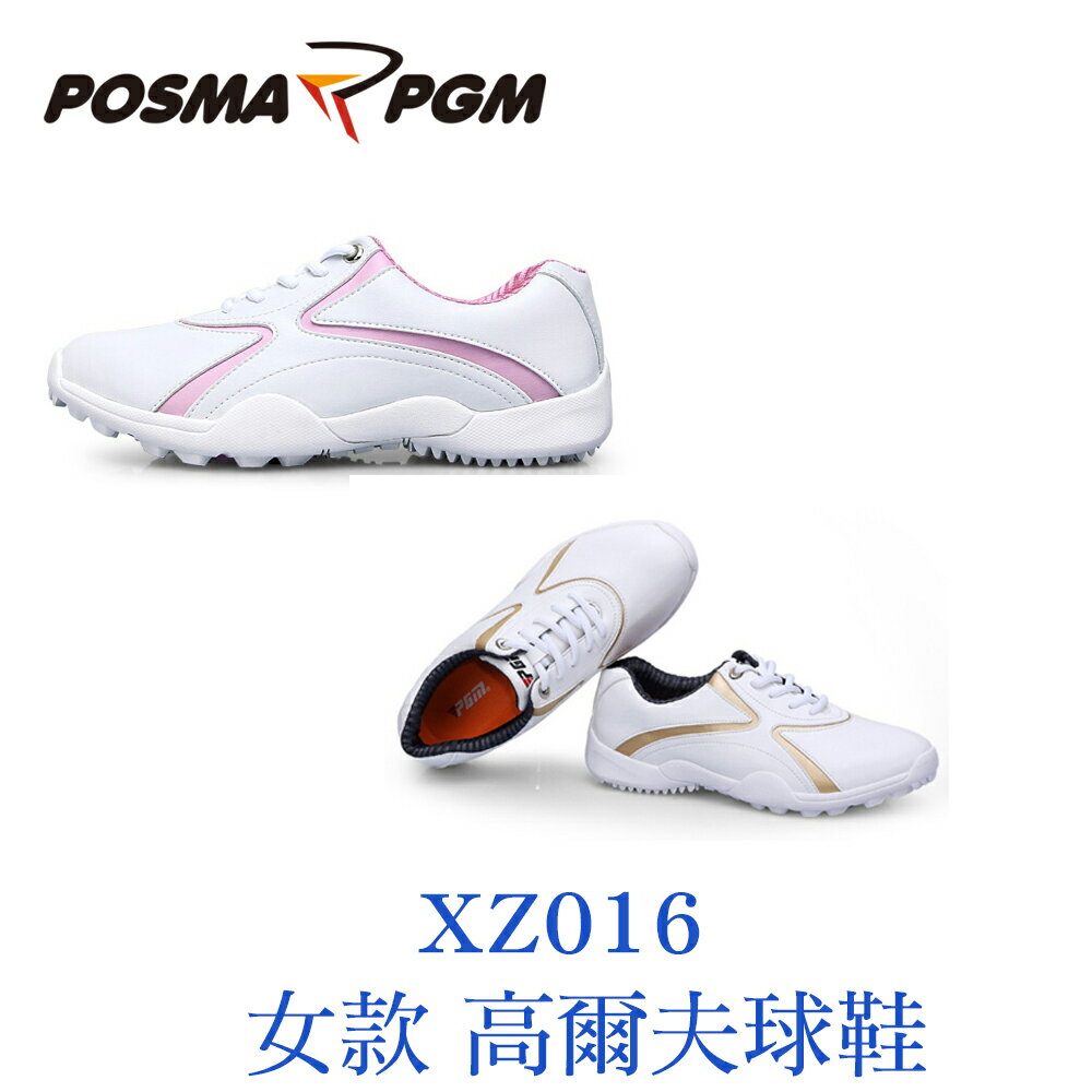 POSMA PGM 女款 高爾夫球鞋 膠底 耐磨 防滑 白 金 XZ016GOL