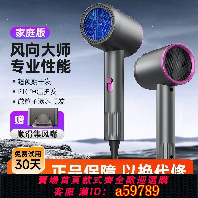 【臺灣公司 可打統編】吹風機家用負離子護發宿舍用學生靜音速幹大風力電吹風不傷發風筒
