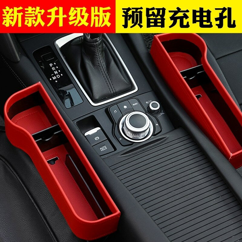 汽車座椅夾縫收納盒車內多功能帶車載充電口縫隙儲物盒通用置物箱