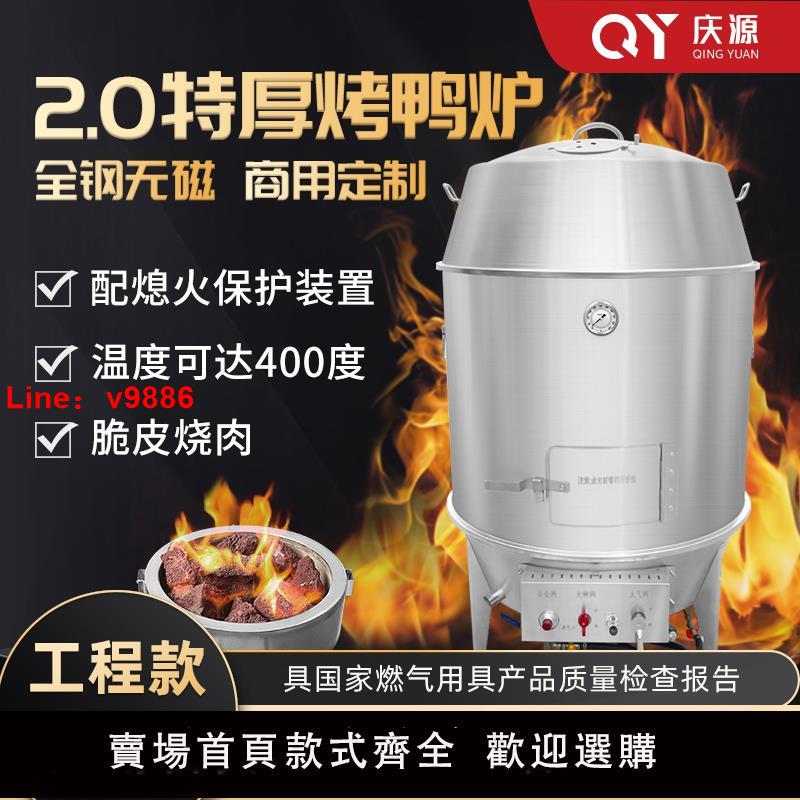 【臺灣公司 可開發票】201不銹鋼工程款烤鴨爐商用烤鴨爐子燒鴨爐烤爐廣東燒鵝爐燒臘爐