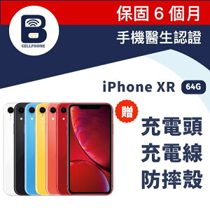 【福利品】iPhone XR 64G 台灣公司貨