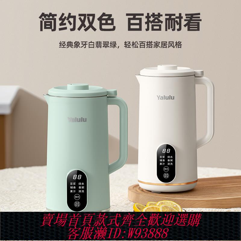 {臺灣公司貨 可打統編}110v伏迷你破壁機小家電出口日本美國加拿大跨境多功能小型豆漿機