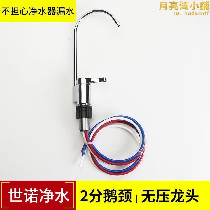 三管無壓超濾家用廚房配件3條紅白藍管淨水器水龍頭分流器淨水保