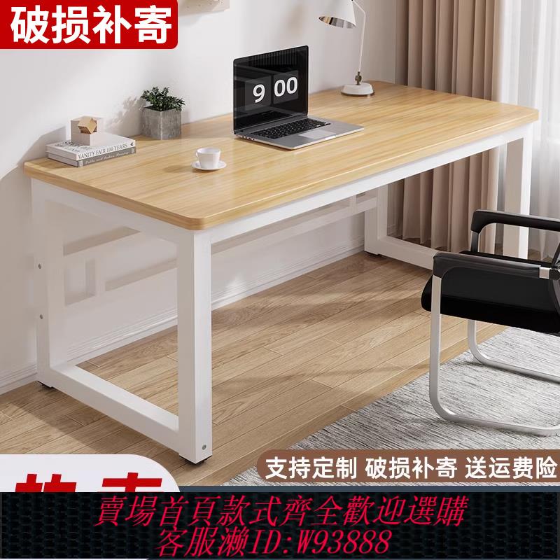 {臺灣公司貨 可打統編}實木桌子電腦桌臺式書桌學生家用電競桌臥室簡易長條辦公桌工作臺
