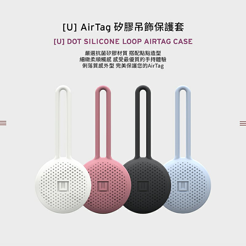 U UAG 矽膠 抗菌 保護套  吊飾 定位器 追蹤器 適用於Apple AirTag 2