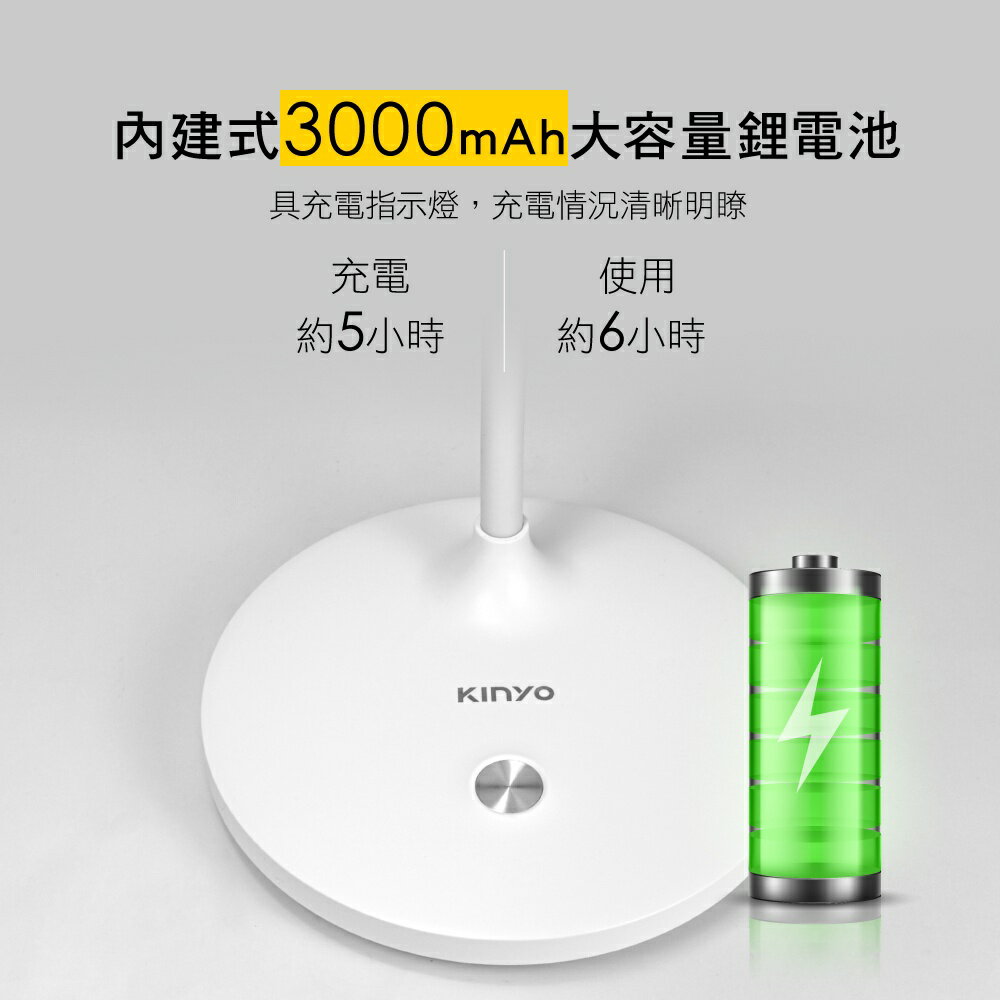 【KINYO】無線大廣角LED充電檯燈 (PLED-4185) 台燈 LED台燈 床頭燈 閱讀燈 5