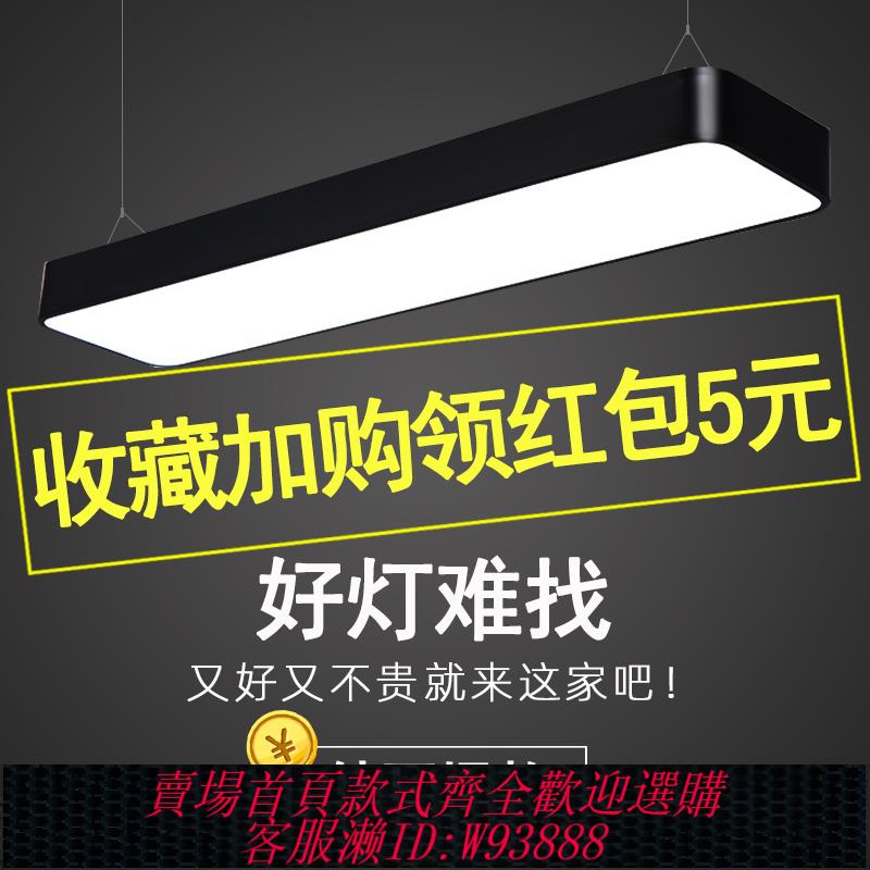 {臺灣公司貨 可打統編}110v臺灣日本用 LED辦公室吊燈長條形簡約現代吊線燈會議室長方形