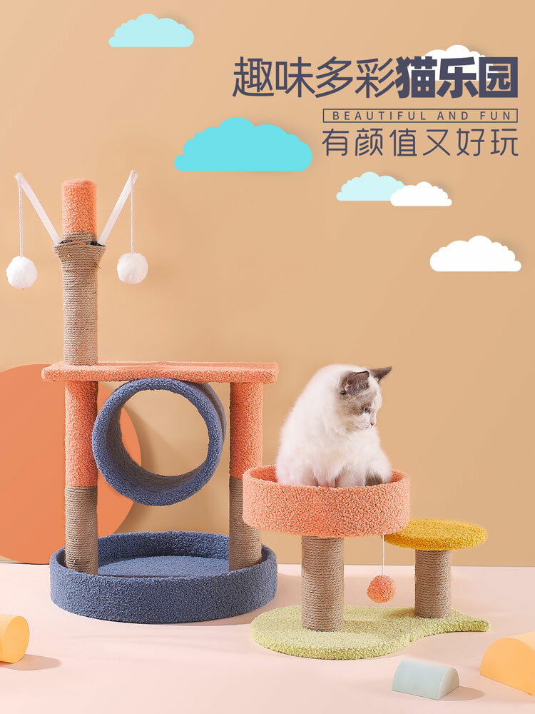 貓爬架貓窩一體式通天柱貓樹大型實木貓咪用品小型貓抓柱貓咪架子