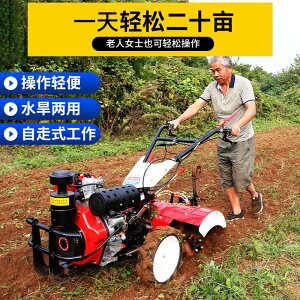 免運 犁地機小型農用微耕機自走式旋耕除草機多功能松土機開溝回填機 特賣/快速出貨