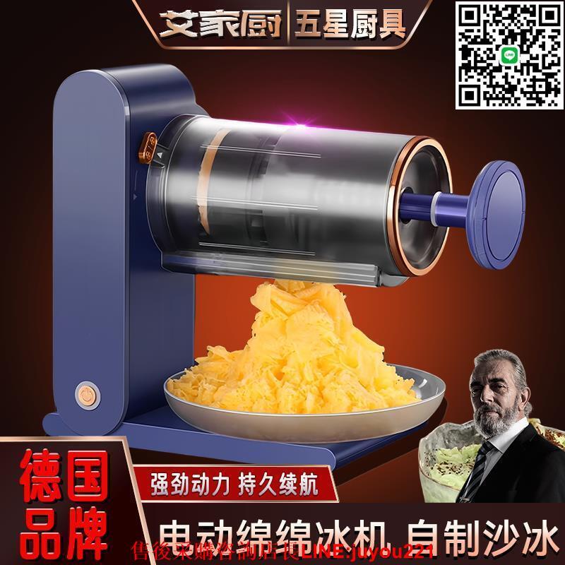 德國雪花冰機器全自動小型綿綿冰沙碎冰刨冰機商用奶茶店製冰神器