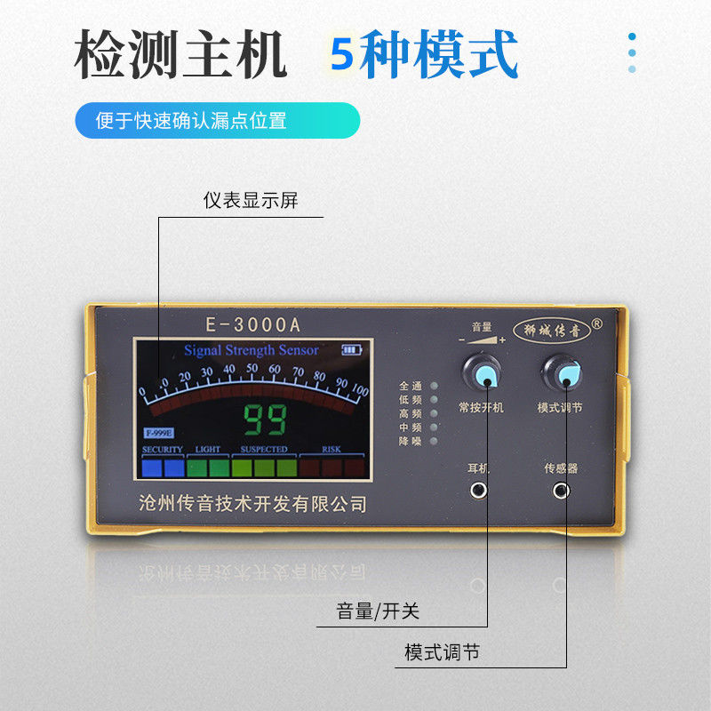 【最低價 公司貨】水管檢漏儀器高精度管道漏水檢測儀地暖測漏儀探測儀漏水檢測儀 5
