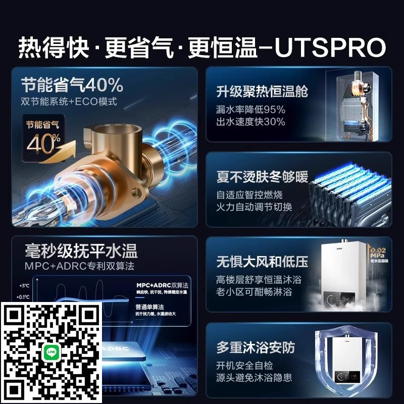 海爾燃氣熱水器智慧家用洗澡天然氣煤氣液化氣強排式12L恆溫UTS