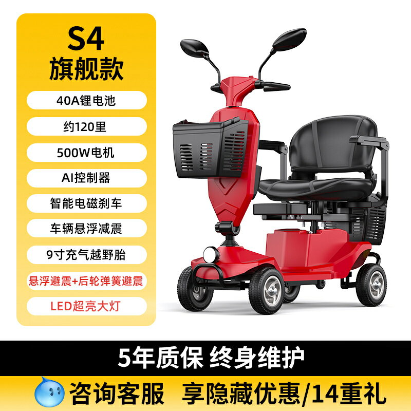 （熱門爆品）（萬人回購好評）永千老年代步車專用四輪雙人電瓶車新款老人電動代步車助力高階