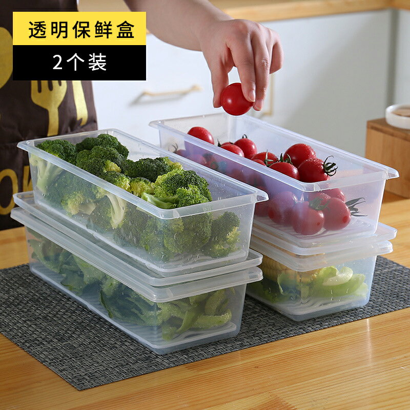 海鮮瀝水盒廚房冰箱防潮食物保鮮盒水果蔬菜肉類儲存收納盒密封盒