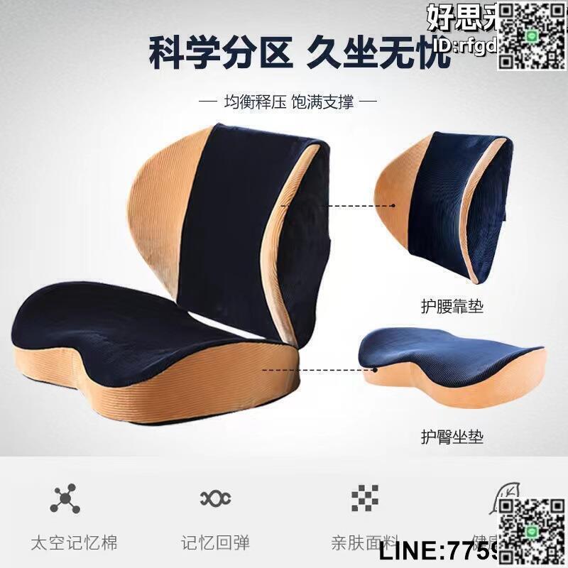 【快樂購】辦公室竹炭記憶棉坐墊腰靠一體套裝汽車座墊椅子墊護腰靠背