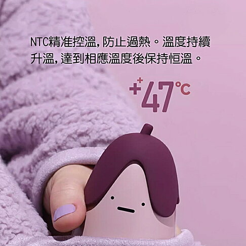 MUID覓逗 茄子暖手寶HW05【APP享6%回饋】 5