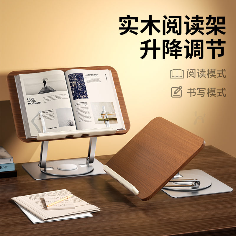 顯示器支架 電腦支架 可旋轉支架 平板支架 韓國桌面支架實木閱讀架可旋轉升降看書神器多功能筆記本平板支架